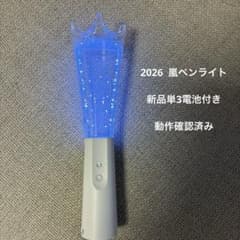 2026 We are ARASHI ペンライト - メルカリ