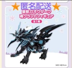 にゃんこ大戦争 皇獣ガオウダーク 魂クラフトフィギュア プライズ