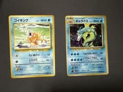 ポケモンカード 旧裏 コイキング ギャラドス 2枚セット - メルカリ