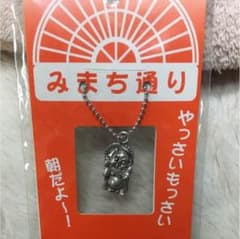 【木更津キャッツアイ】タヌキ キーホルダーのサムネイル