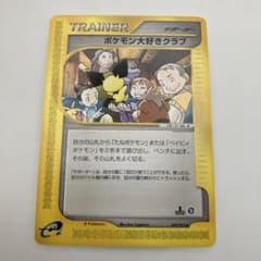 ポケモン大好きクラブ　ポケモンカードe 078/092 ポケモンカード ポケモン大好きクラブ eカード 078/092 - メルカリ
