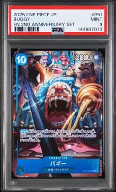 PSA9 ］2ND ANNIVERSARY SET BUGGY バギー - メルカリ
