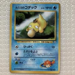 カスミのコダック ポケモンジム第1弾 ハナダシティジム カスミ - メルカリ