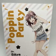 Poppin' Party Dr. Sāya Yamabuki ブロマイドカードのサムネイル