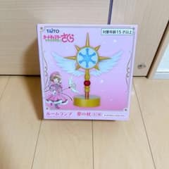 新品・未開封】カードキャプターさくら クリアカード編 ルームランプ