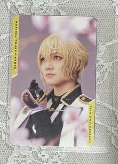 ミュージカル刀剣乱舞 刀ミュ 乱舞博覧会 入場特典 感謝札 山姥切長義 ミュージカル刀剣乱舞 刀ミュ 乱舞博覧会 入場特典 感謝札 山姥切長義