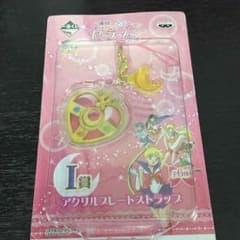 セーラームーン一番くじ I賞のサムネイル