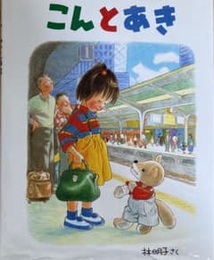 こんとあきのサムネイル