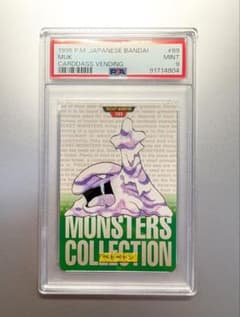PSA9 ベトベトン カードダス 緑 バンダイ ポケモン ポケカ PSA9 ベトベトン カードダス 緑 バンダイ ポケモン ポケカ - メルカリ