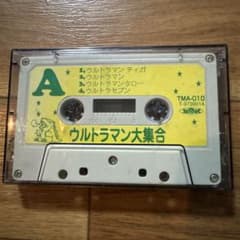 ウルトラマン大集合 カセットテープ+ウルトラマン60年の系譜記事のサムネイル