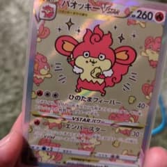 バオッキーVSTAR SAR S12a VSTARユニバース 214/172 - メルカリ