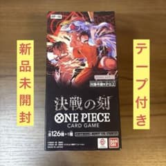 新品未開封【BOX】ONE PIECEカードゲーム 決戦の刻 テープ付きのサムネイル