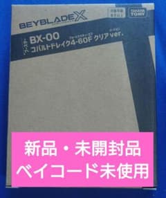 コバルトドレイク 4-60F クリア 未開封品・箱美品 - メルカリ