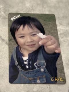 M!LK 吉田仁人 幼少期トレカ - メルカリ