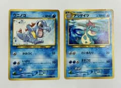 ワニノコ No.158 アリゲイツ No.159 旧裏ポケモンカードポケカ - メルカリ