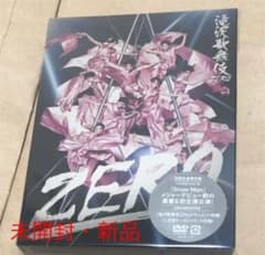 滝沢歌舞伎ZERO〈初回生産限定盤・3枚組〉のサムネイル