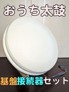 おうち太鼓 HIDtaiko 完成品 - メルカリ