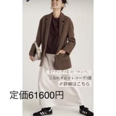 新品タグ付！VERY掲載！styling★リラックスウールジャケットコートのサムネイル