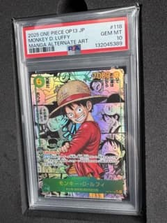 モンキー・D・ルフィ SEC-SP コミパラ PSA10 OP13-118 - メルカリ