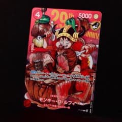 少年ジャンプ33号 ワンピースカード モンキー・D・ルフィ 特典 プロモ