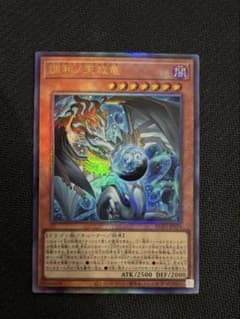 遊戯王　調和ノ天救竜　レリーフ　フィドラウリスハルモニア　ハルモニアのサムネイル