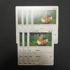 ポケモンカード イーブイ ノーマル sm12 オルタージェネシス 7枚