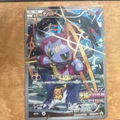 ナ*ー様 フーパ P 映画「光輪の超魔神 フーパ」」来場特典 キラ 155/XYのサムネイル