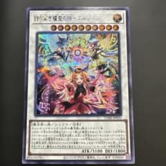 遊戯王 カオスオリジンズ 誇り高き耀聖の詩－エルフェンノーツ