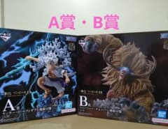 이치 반 쿠지 원피스 EX 악마를 품는 자들 vol.3 A상 루피·B상 초퍼