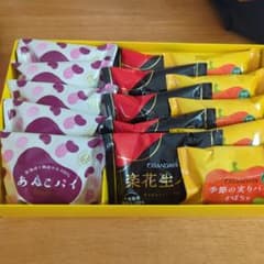 オランダ家 焼き菓子詰め合わせ あんこパイ 楽花生パイのサムネイル