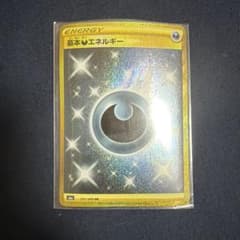 基本悪エネルギー UR S6a イーブイヒーローズ 101/069 - メルカリ