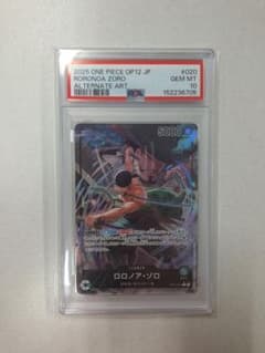 【PSA10】 ロロノア・ゾロ リーダー パラレル ワンピースカードのサムネイル