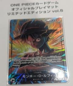 オフィシャルプレイマット リミテッドエディション vol.5 ルフィ　未開封 ルフィ オフィシャルプレイマット リミテッドエディション vol.5