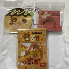 リラックマ    メモ　マステ　シールのサムネイル
