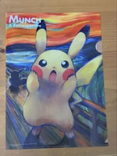 ムンク展ピカチュウ クリアファイル - メルカリ