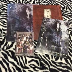 喜矢武豊主演舞台 ふしぎ遊戯のサムネイル