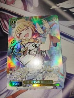 極美品世界一可愛い私 藤田ことね SP サイン 箔押し ヴァイス 学園マス ヴァイス 学マス 世界一可愛い私 藤田ことね spサイン② - メルカリ