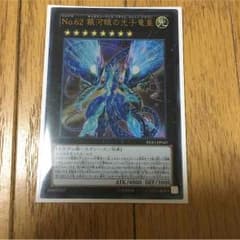 遊戯王 ギャラクシーアイズプライムフォトンドラゴンのサムネイル