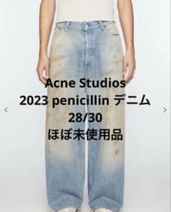Acne Studios 2023 スーパーバギー デニム28/30 - メルカリ