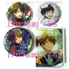 高峯翠・南雲鉄虎】あんスタ 缶バッジ アクスタ - メルカリ