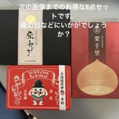 福田屋2点 ちょろけんぴ缶 資生堂パーラー3点 小倉山荘 クルミッ子 8点 