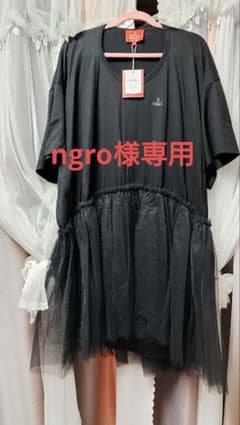 新品未着用】ヴィヴィアンウエストウッド ボリュームチュール 