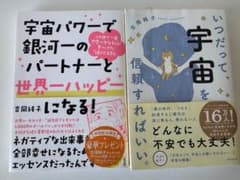 吉岡純子　本　2冊のサムネイル