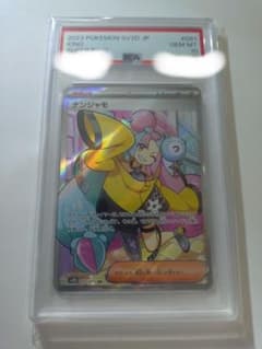R*様 【PSA10】ナンジャモ SR SV2D クレイバースト 091/071のサムネイル