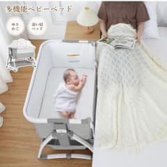 0914-0157 折りたたみ ベビーベッド 2WAYのサムネイル