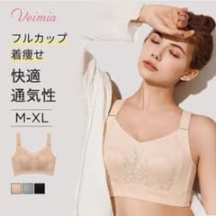 新品Veimia フルカップブラジャー XL ブラック、グレーのサムネイル