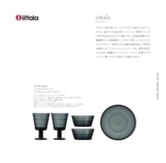 イッタラ　カステヘルミ　ダークグレー　テーブルセット　アクタスカタログ m74653545645_1.jpg?1690943130
