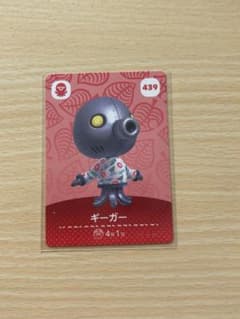 あつまれどうぶつの森　amiiboカード　ギーガーのサムネイル
