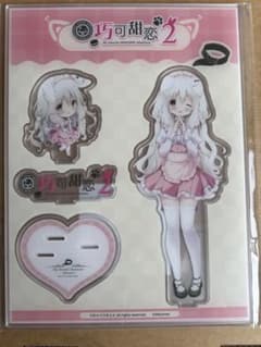 あまいろショコラータ　御園苺華 アクリルスタンド　中国限定　上海 新品未開封 あまいろショコラータ 御園苺華 アクリルスタンド 中国限定 上海 新品