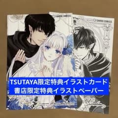 特典のみ】生贄姫の幸福 1 ～孤独な贄の少女は、魔物の王の花嫁となる